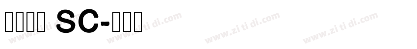 华文粗楷 SC字体转换